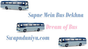 Sapne Mein Bus Dekhna सपने में बस देखना Dream of Bus