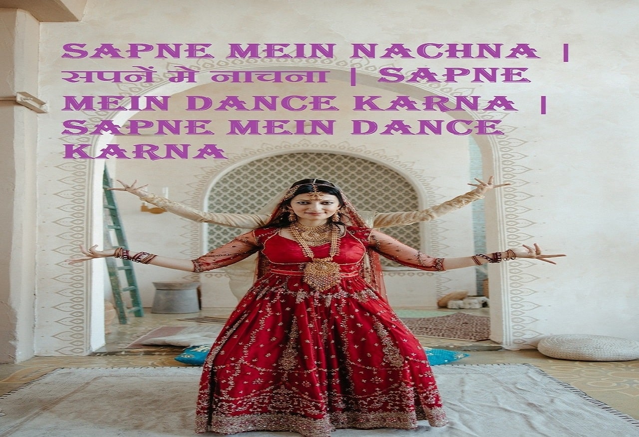 Sapne Mein Nachna सपनें मे नाचना Sapne Mein Dance Karna