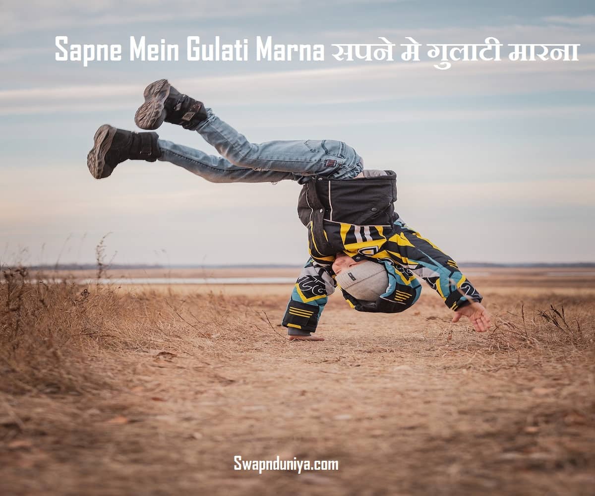 sapne-mein-gulati-marna